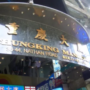 招待所 东方明珠旅馆