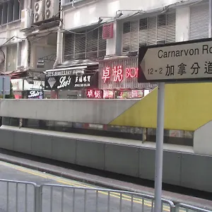 酒店 伦敦旅馆
